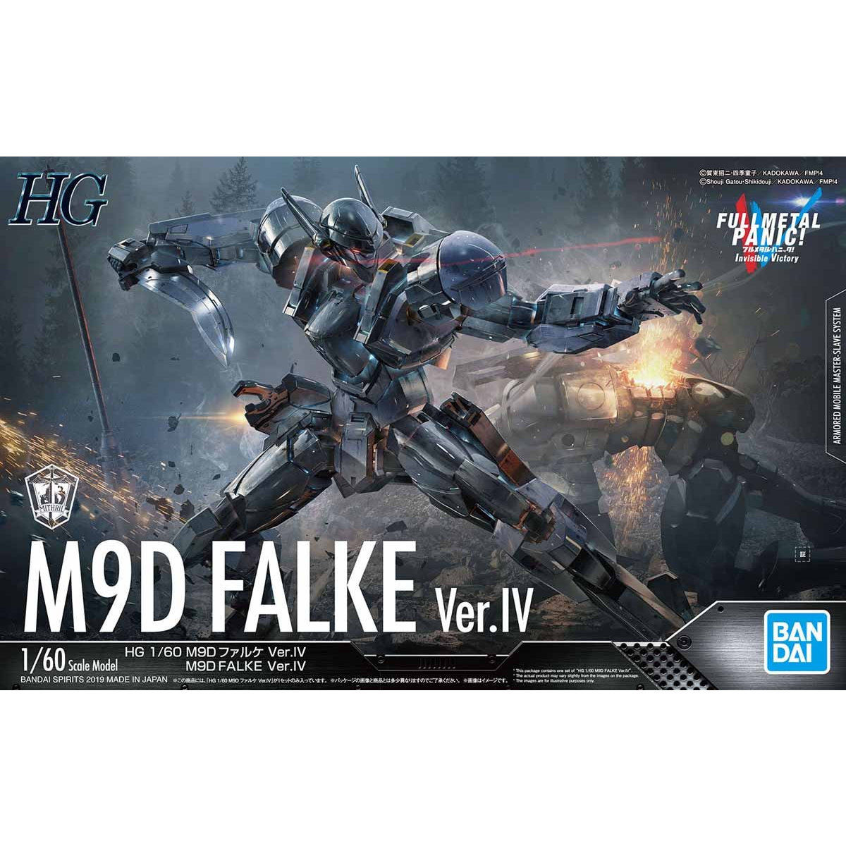 热血玩具模型手办 HG 1:60 全金属狂潮4 M9D Falke 鹰隼队长机