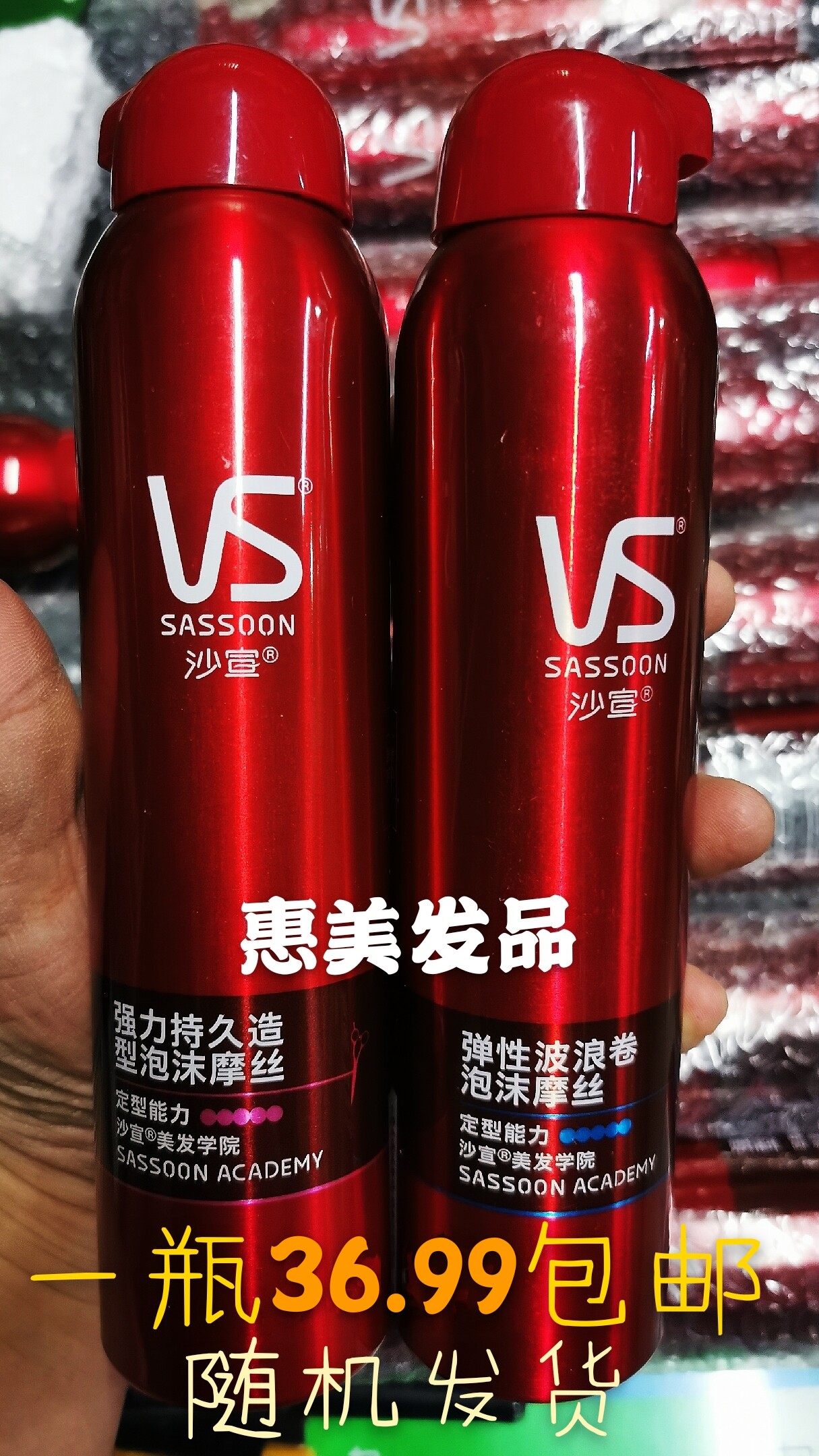 沙宣发胶vs干胶强力定