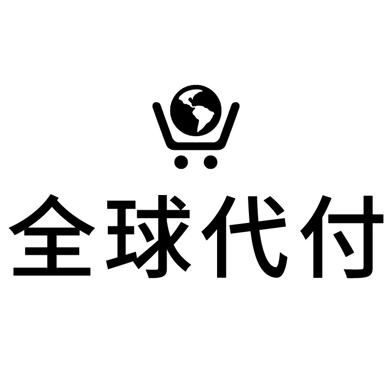美国英国欧洲日本礼品卡网站代付代缴留学申请费宿舍费报名留位费
