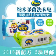 韩国进口pororo啵乐乐婴儿宝宝新生儿洗衣尿布皂儿童肥皂200g