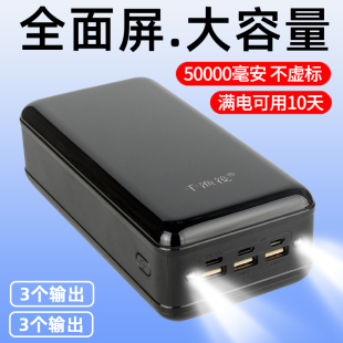 千渔筏超大容量充电宝 移动电源USB 50000毫安快充夜钓灯用长续航