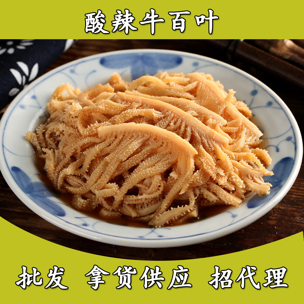 牛百叶 熟食大额优惠券