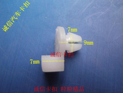 微型车通用 中控门锁内芯卡扣 拉手卡扣 锁卡子 卡扣