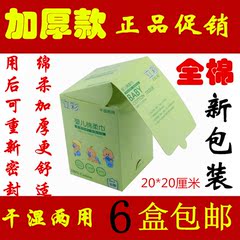 正品无刺激无添加加厚婴儿纯棉柔巾宝宝干湿两用新生一次性无纺布