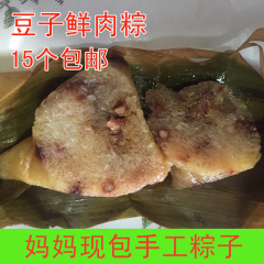 湖南粽子碱水豆子新鲜肉粽农家纯手工现包现卖特产团购批发端午节