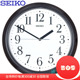 SEIKO日本精工13英寸钟表现代简约北欧客厅卧室创意挂钟QXA787K