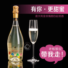 意大利起泡酒 莫斯卡托甜白起泡酒气泡酒 香槟 甜白葡萄酒金玫瑰