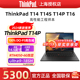 ThinkPad T14 T14S T16 R7锐龙13代标压 2024 i5 i7 国行 T14p AI