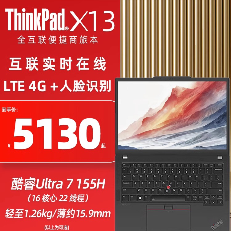 ThinkPad X13 X13 YOGA 2023 0KCD Gen4 锐龙轻薄笔记本电脑 R7