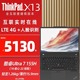 ThinkPad X13 X13 YOGA 2023 0KCD Gen4 锐龙轻薄笔记本电脑 R7