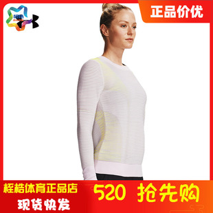 安德玛官方 IntelliKnit Phantom 2.0女子运动跑步卫衣1354394