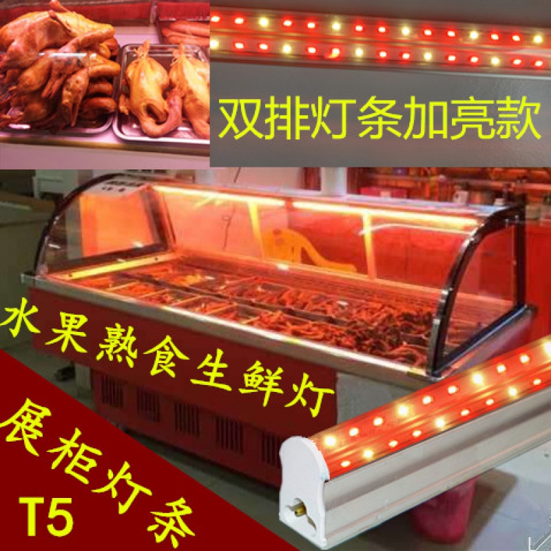 LED冰柜灯管220V冰箱冷柜LED灯条点菜蛋糕展示柜照生鲜灯展示柜|ruв категории награду материалов, источник света, привел источник света, светодиодные лампы - от Buy2taobao.com для оказания профессиональной услуги покупки агента Taobao
