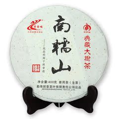 老曼峨 400克 云南特产 普洱茶生茶 2013南糯山大树茶 纯料七子饼