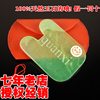 七年老店 張秀勤全息經絡刮痧板 優選級刮痧板身體刮痧板 天然 七年老店 張秀勤全息經絡刮痧板 優選級刮痧板身體刮痧板 天然