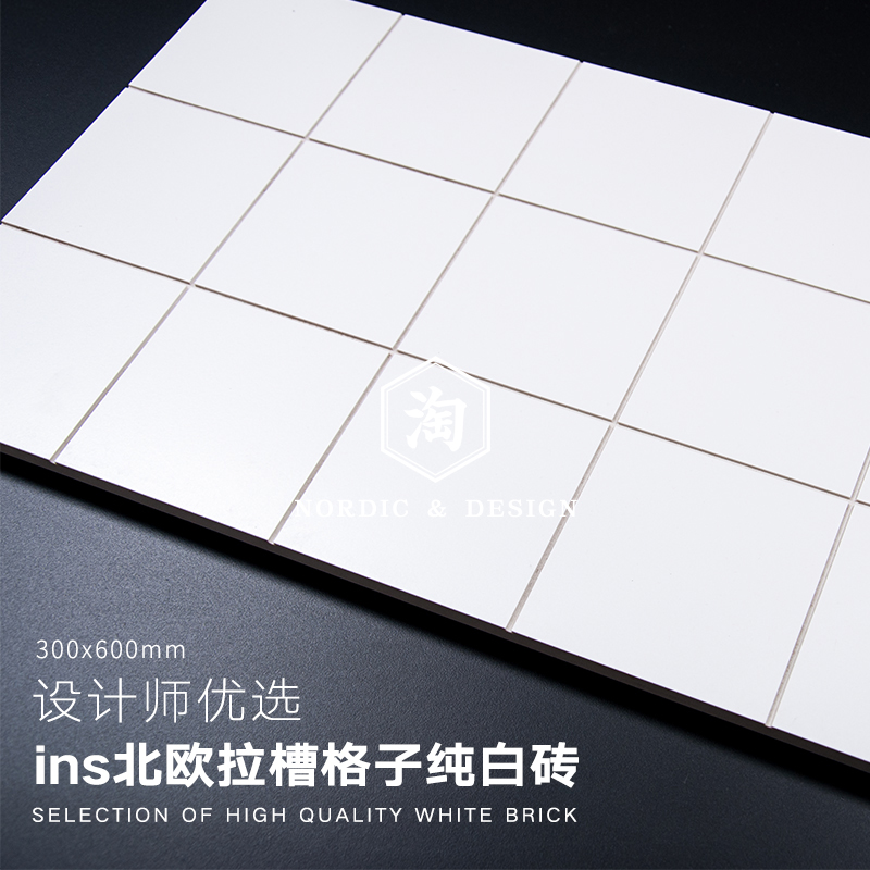 小白砖 亚光100100面北欧卫生间瓷砖开槽格子墙砖现代家日式|msdalam kategori keluarga memasang ibu, jubin seramik, bata antik (termasuk batu budaya) - dari Buy2taobao.com untuk memberikan perkhidmatan ejen Taobao profesional membeli