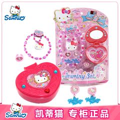 正版Hellokitty凯蒂猫玩具 女孩过家家装扮项链首饰盒套装KT50077