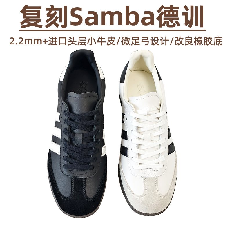 2024春夏德训鞋SAMBA运动休