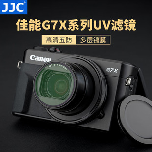 JJC适用佳能G7X3 G7X2相机UV镜G7XIII G5XII G5X2滤镜G7XM3镜头盖