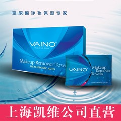 VAINO法诺玻尿酸保湿卸妆巾-超级卸妆巾.敏感舒缓清洁一张搞定