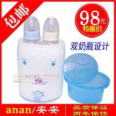 特价包邮安安婴儿免水多功能暖奶器奶瓶消毒器正品热奶器 双奶瓶