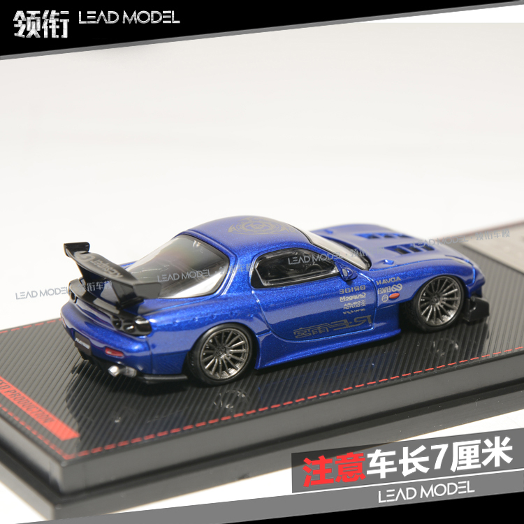【现货】ig1951 amemiya 雨宫 re rx-7 fd3s 马自达 1/64 车模型