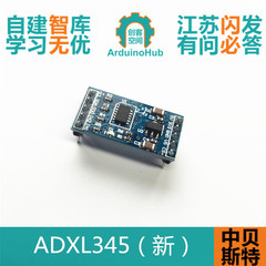 新款 ADXL345 IIC /SPI 数字式 倾角传感器 加速度模块