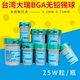 正品台湾大瑞BGA无铅锡球 锡珠25万粒0.20.3 0.35 0.45 0.5 0.6mm