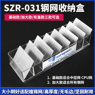 植锡网收纳盒存储格存收盒收纳格子分类零件盒组合式工具箱收纳盒