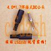 Mobile Portable DVD/EVD Use DC The power plug 4.0*1.7mm Welded plug Male head Mobile Portable DVD/EVD Use DC The power plug 4.0*1.7mm Welded plug Male head