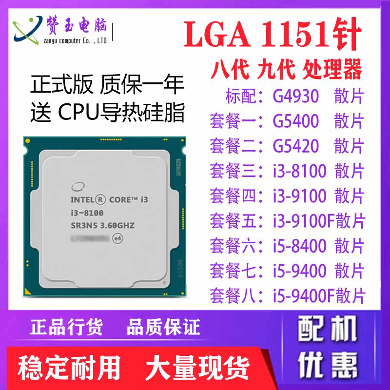 省10元 英特尔酷睿i3-9100f盒装cpu搭配影驰 b360gamer主板cpu主板