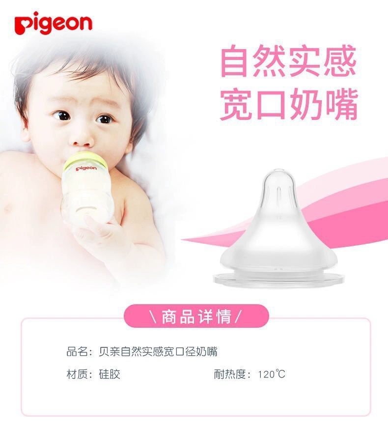 二代宽口径奶嘴 自然实感宝宝婴儿防胀气防呛单个15个月以上适配