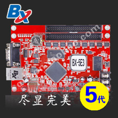 BX-5E3网 仰邦控制卡 led控制卡 分区控制卡 显示屏 5E3