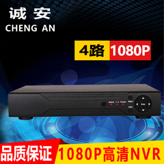 4路1080PNVR 高清网络录像机 硬盘录像机  4路网络录像机