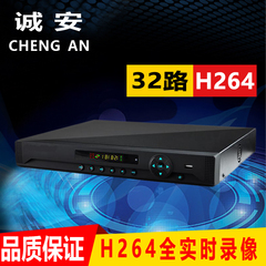 全实时 32路硬盘录像机 监控录像机 网络硬盘录像机 DVR