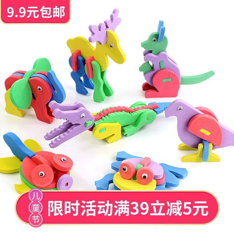 3d立體拼圖EVA手工制作 兒童玩具模型拼插親子幼兒園材料包小動物在類目 玩具/童車/益智/積木/模型, 串珠/拼圖/配對/拆裝/敲打玩具, 拼圖/拼板中 - 來自Buy2taobao.com提供專業的淘寶代購服務