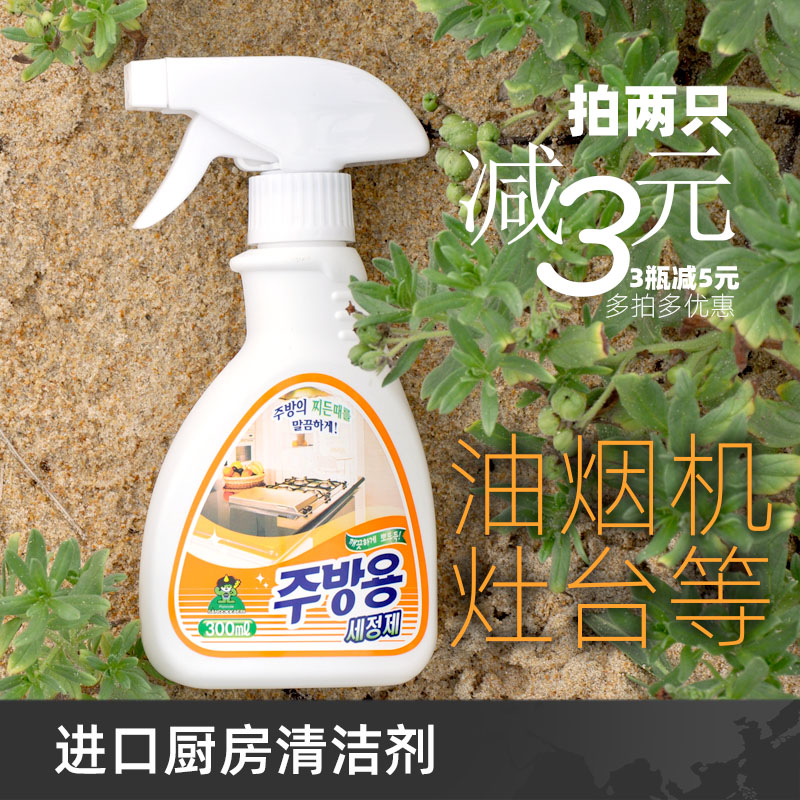 韩国进口山小怪鬼厨房清洁剂去油污油烟机灶台多用途瓶装300ml