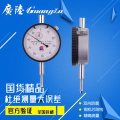 正品广陆百分表0-10mm 磁性表座 杠杆 指示表0-3 机械百分表