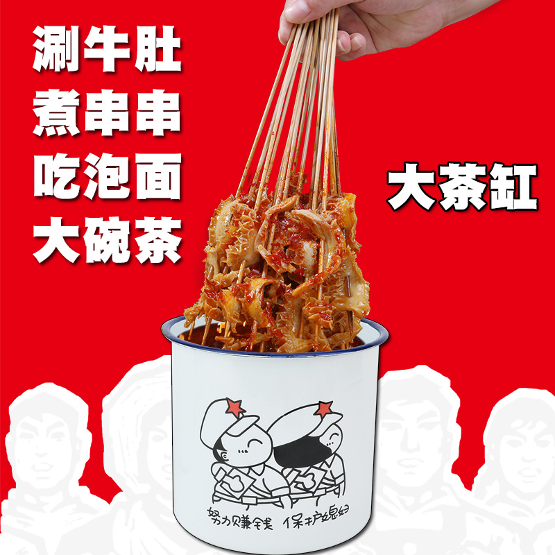个性加深涮肚锅毛肚锅牛肚涮串串锅搪瓷大号茶缸子专用电磁炉