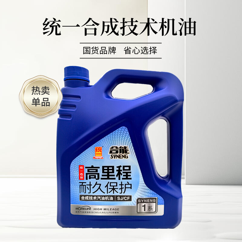 正品统一合能1系15W-40合成技术机油SJ级四季通用 汽车润滑油4L