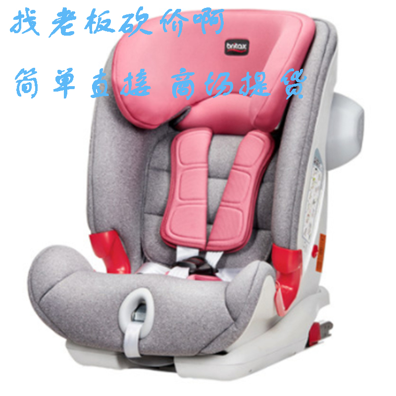 britax Amazing knight II automobile children security chair automobile Baby 9 -12 yearin the Car/Articles/Fitting/Refit , Car Accessories/The jewelry , Car child safety seats category - from Buy2taobao.com to provide professional Taobao agent buy service