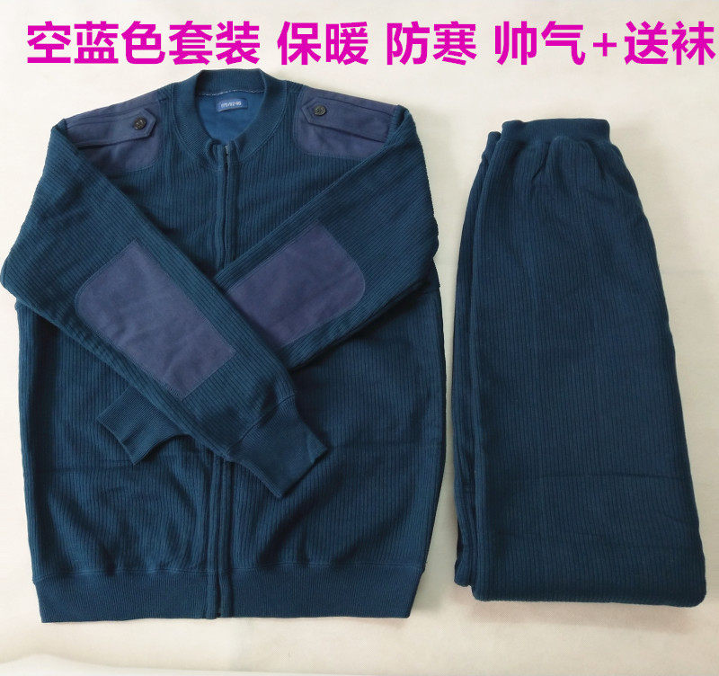 一折绒衣绒裤_包邮正品2007绒衣绒裤套装秋冬男士圆领防寒套装空蓝色