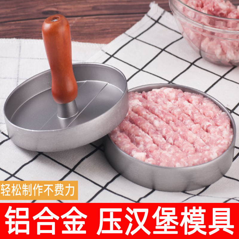 汉堡压肉器铝合金汉堡压肉饼模具压肉饼