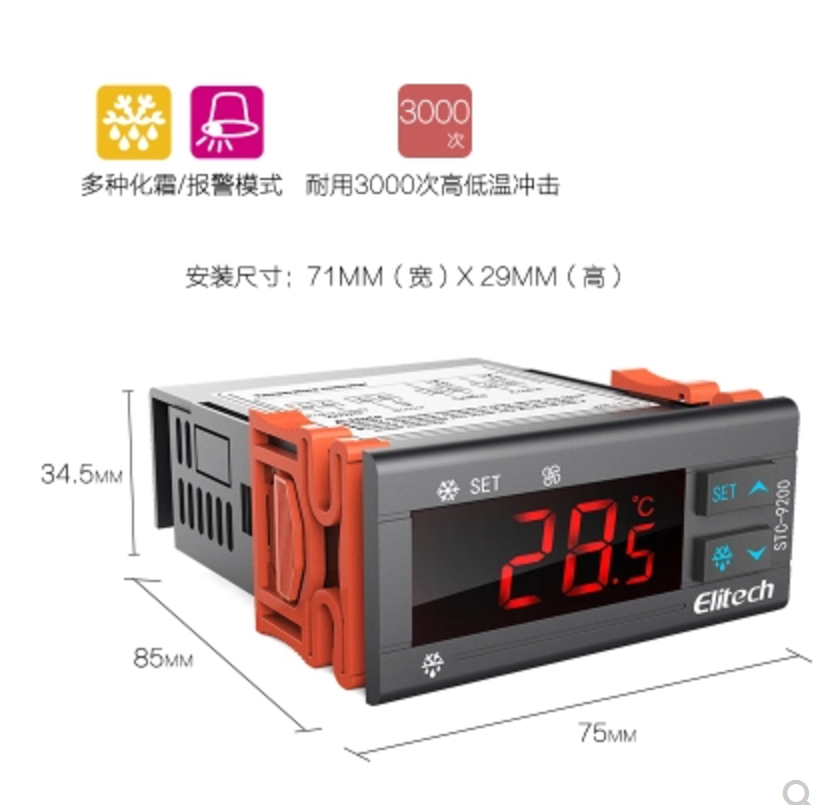 精创数显电子温控器控温仪STC-9200制冷化霜风机双温度传感器冷库