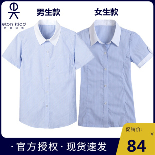 A小学生校服衬衫夏季儿童班服定制男女童短袖条纹衬衣棉伊顿纪德