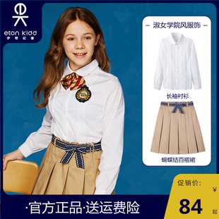 小学生班服幼儿园服老师制式校服女童长袖白衬衫百褶短裙伊顿纪德