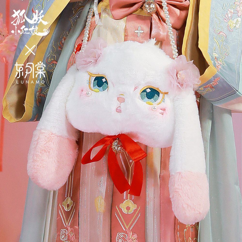 东月棠x狐妖小红娘联名赤瞳兔官方周边汉服包软萌lolita毛呢秋冬