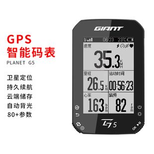 Giant捷安特自行车GPS智能码表测速器山地公路车无线速度里程表
