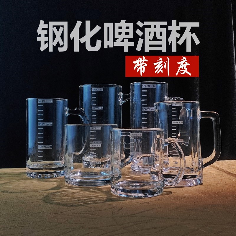 带文案创意玻璃啤酒扎啤杯欧式超大容量耐热泡茶水杯带把定制logo