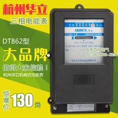 【现货供应】杭州华立机械表DT862-4型 【品质好价格低】