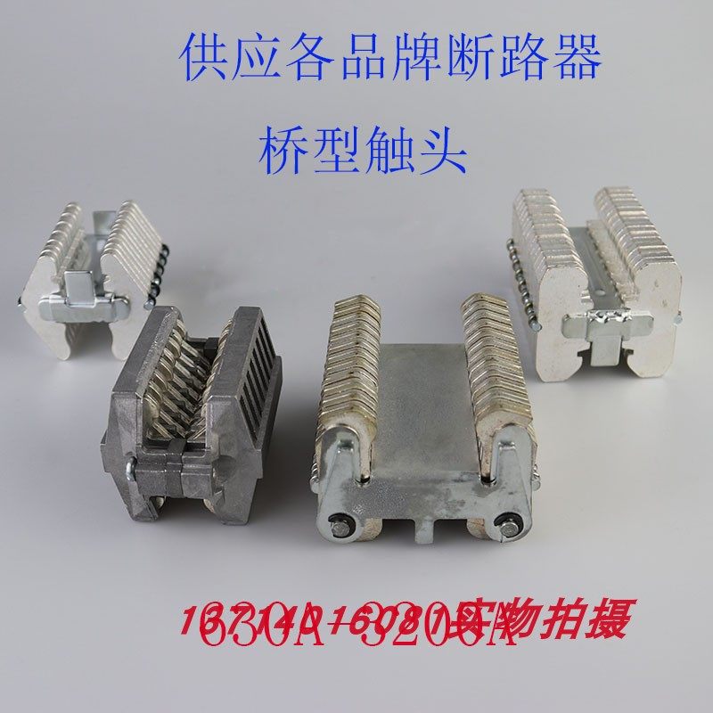 rmw1通用万能式智能断路器dw45-1600a桥型 式触头